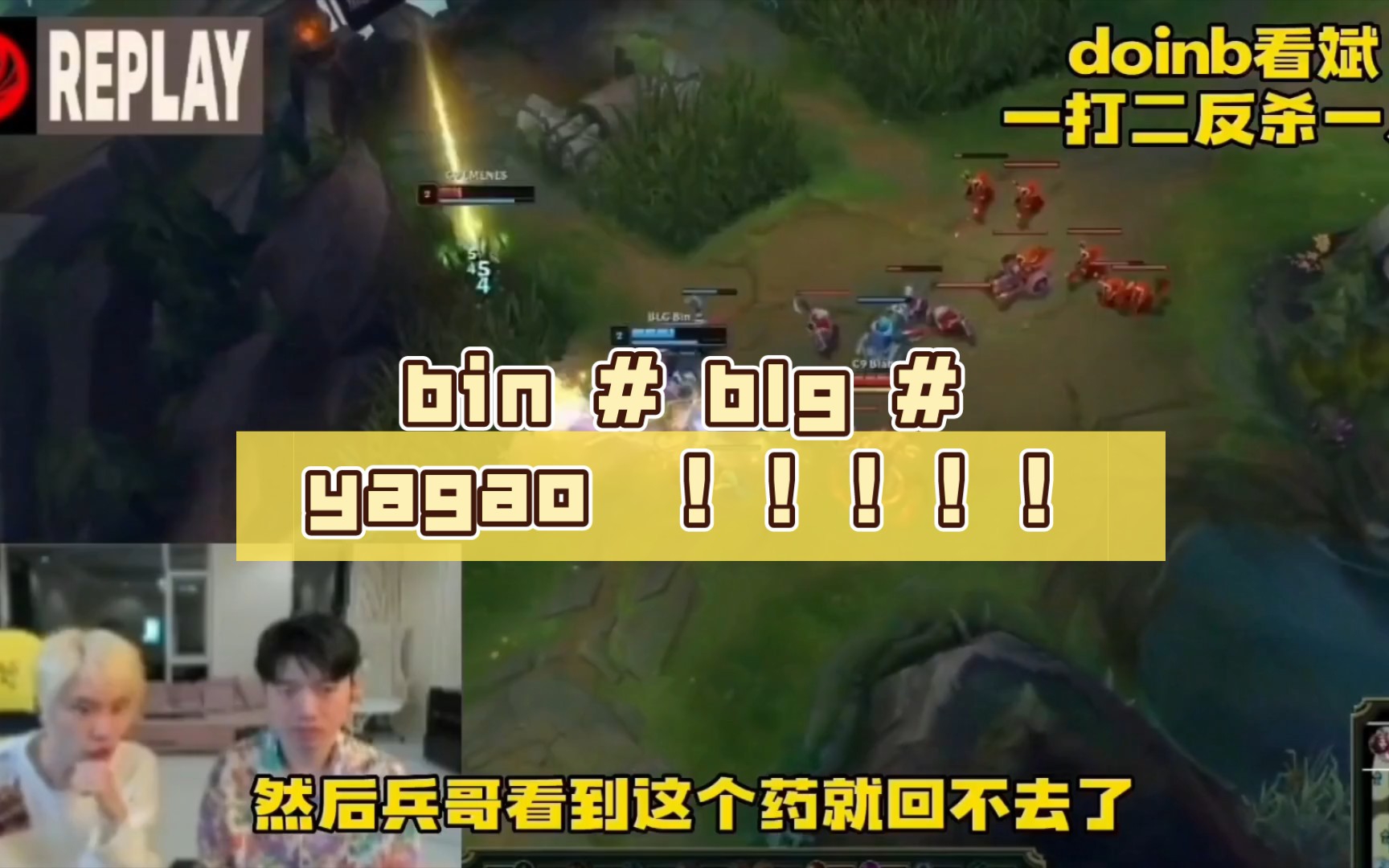 Doinb在C9比赛中持续失利，夺冠引发热议！的简单介绍-九游会棋牌app